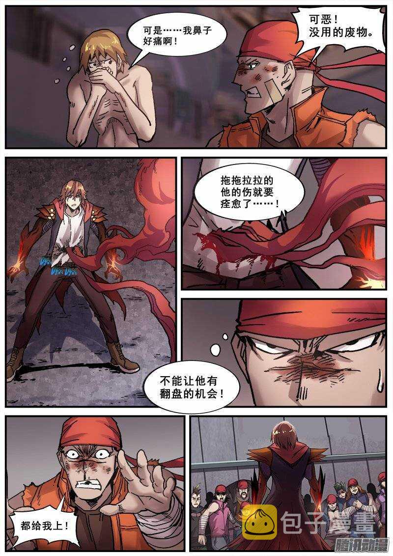 160 白热战1