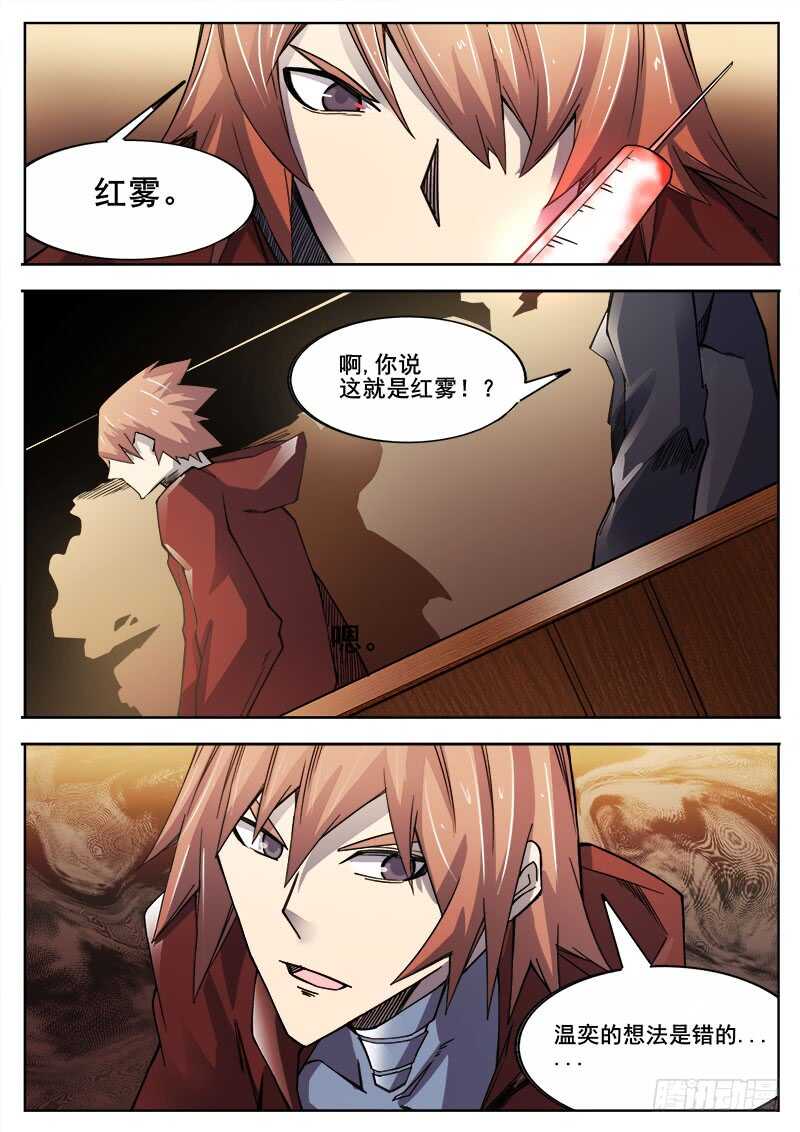 382 狼狈游戏之96