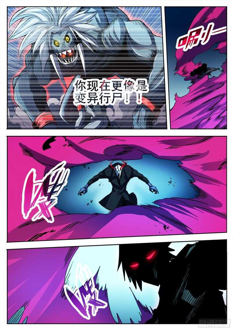 324 灭虫班的实力11