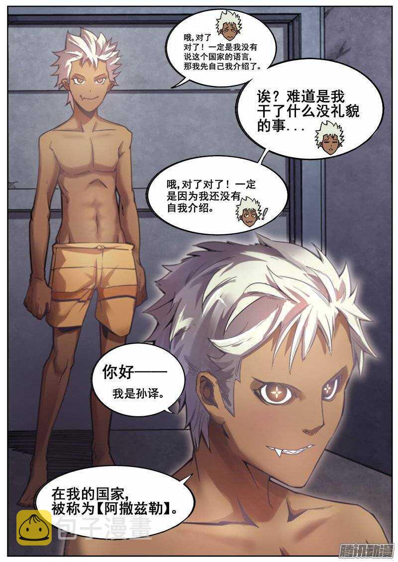 195 邪恶之人10
