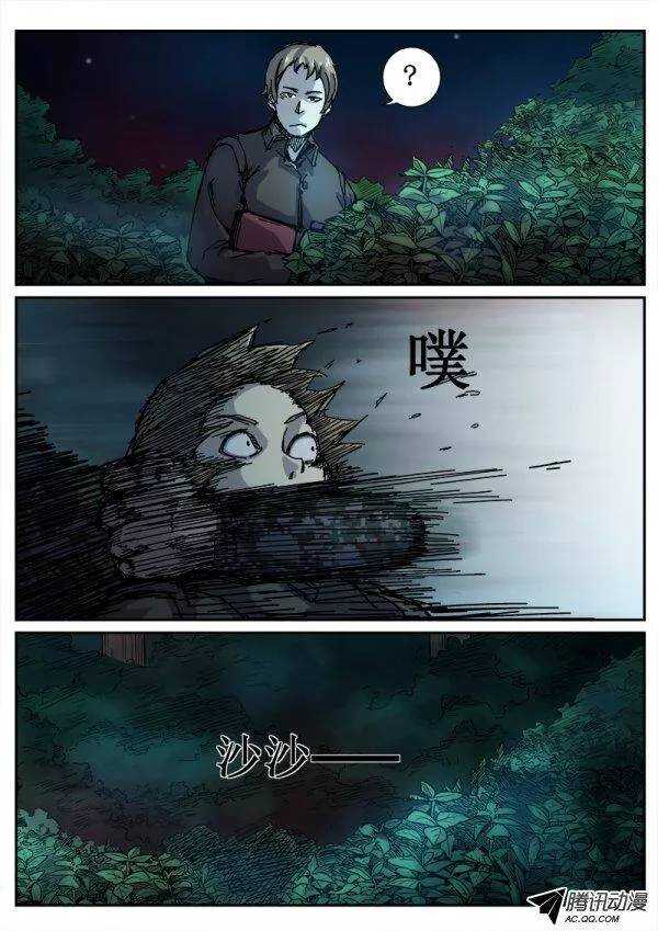 89  疯人俱乐部 271