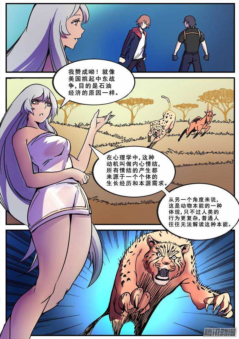 144 愚人为乐之人13