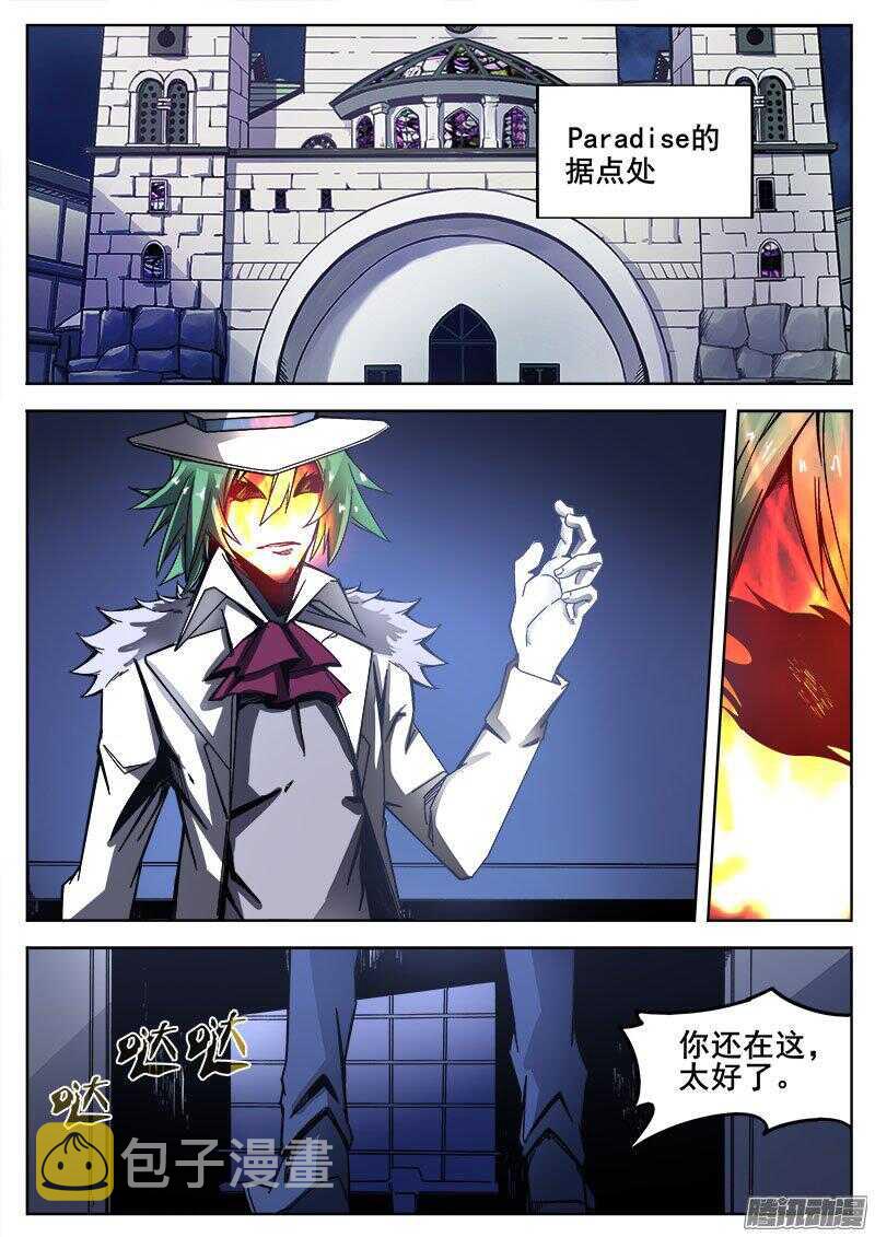 242 红色地带3