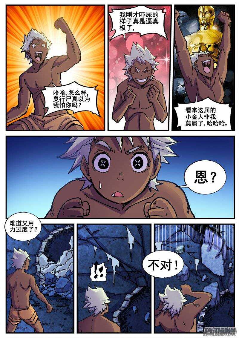 201 猫鼠游戏2