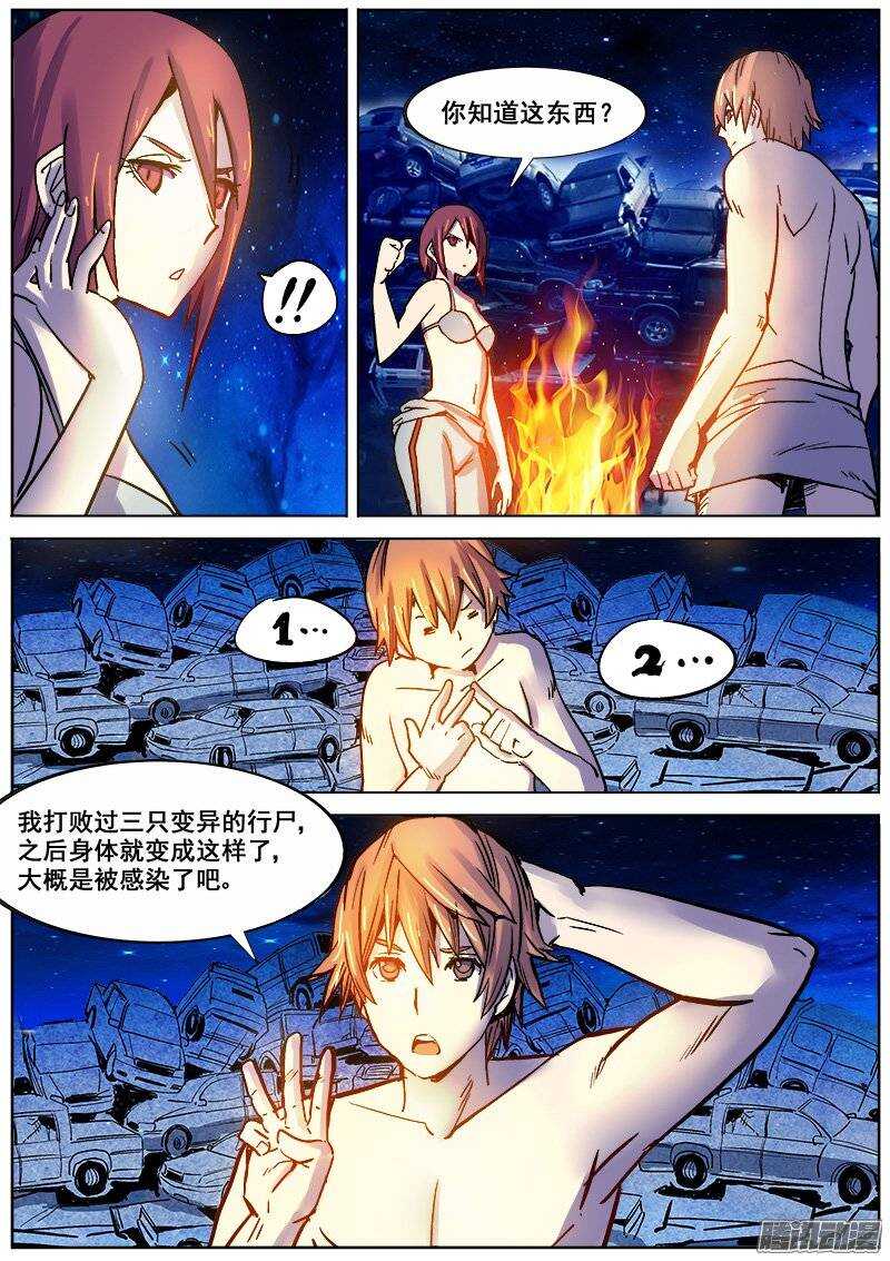 173 真相之一8