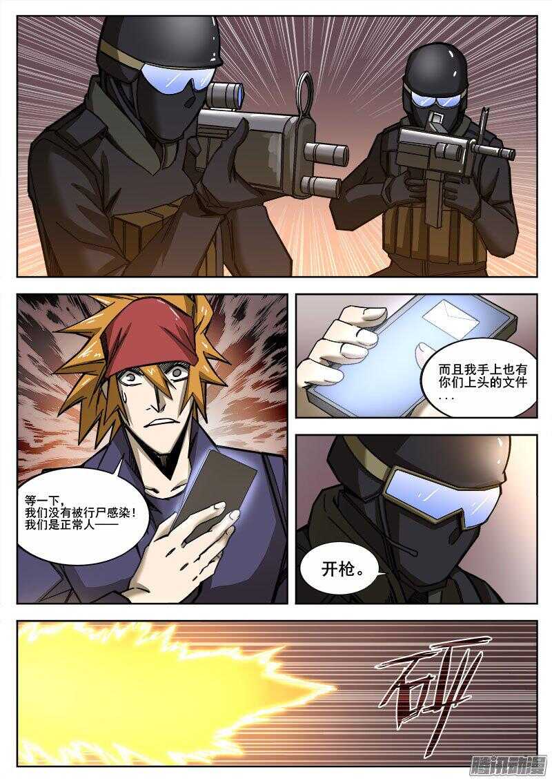 240 穷途末路10