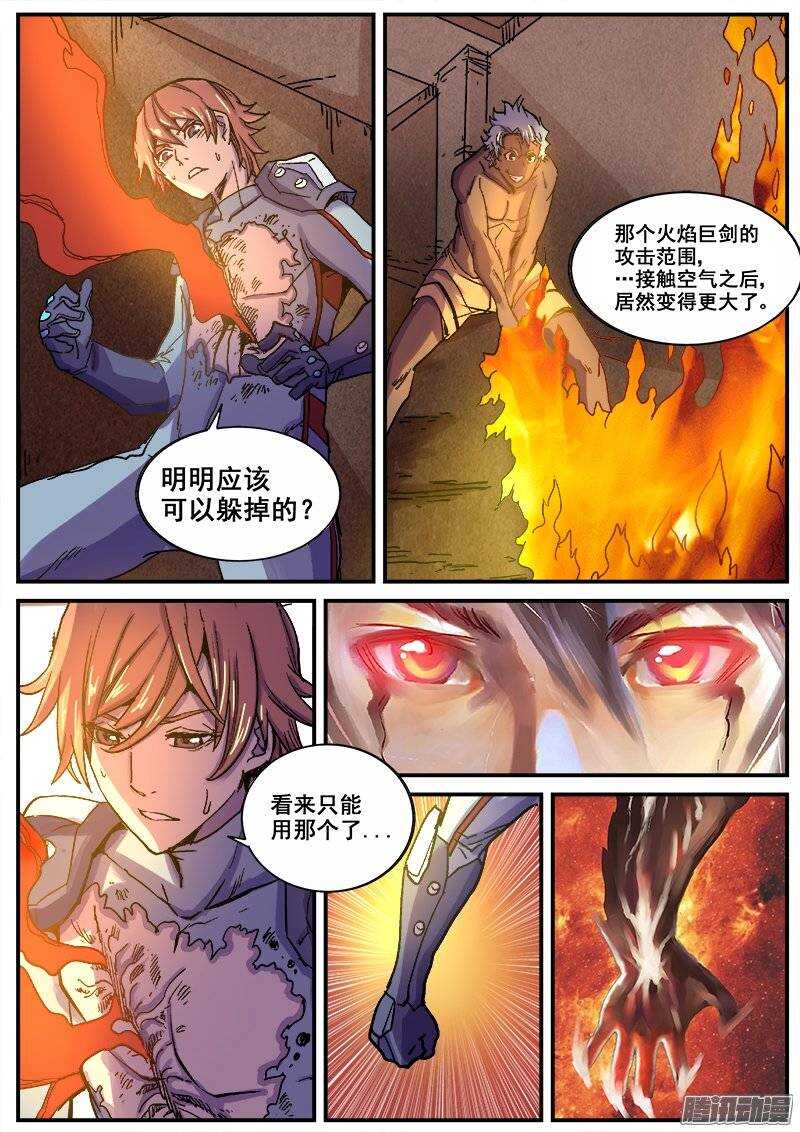 196 邪恶之人23