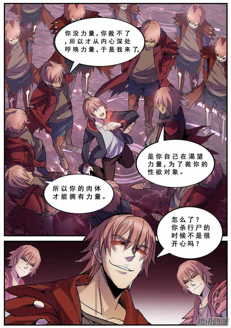 125 人类的品格4