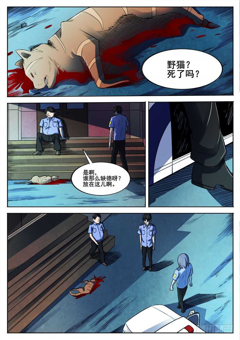 347 小城怪事之22