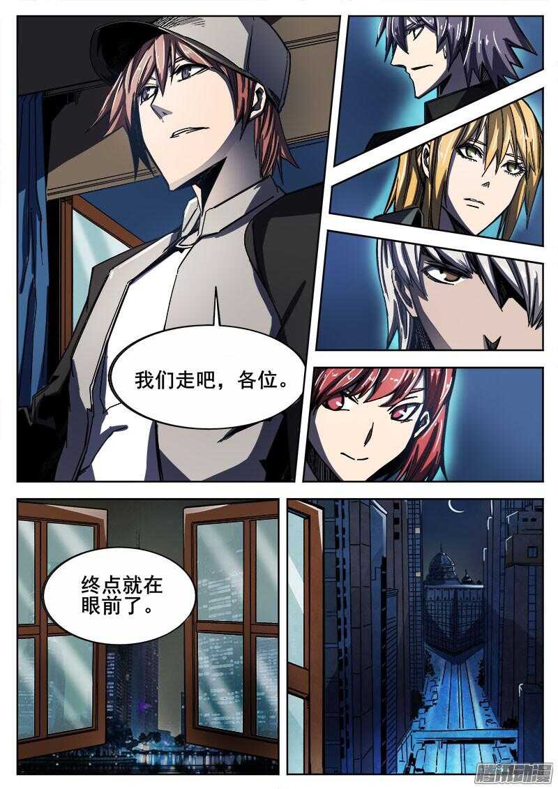 256 遁入魔城8
