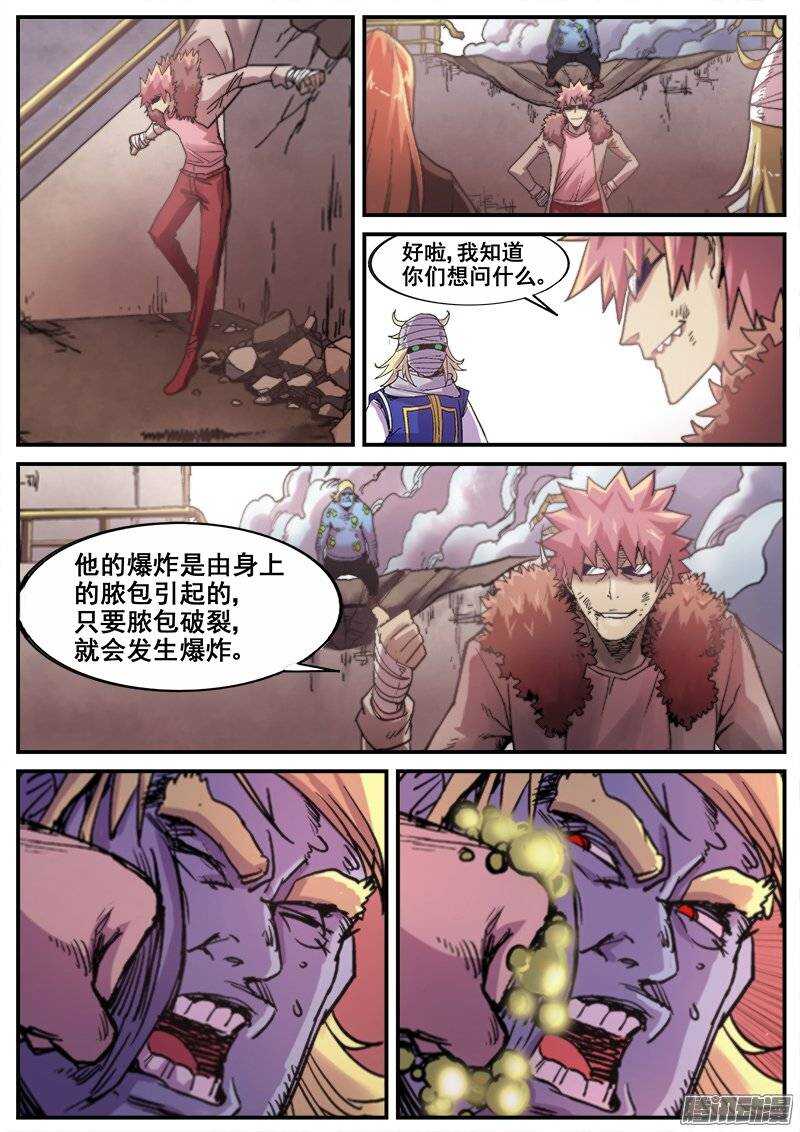 187 破绽7