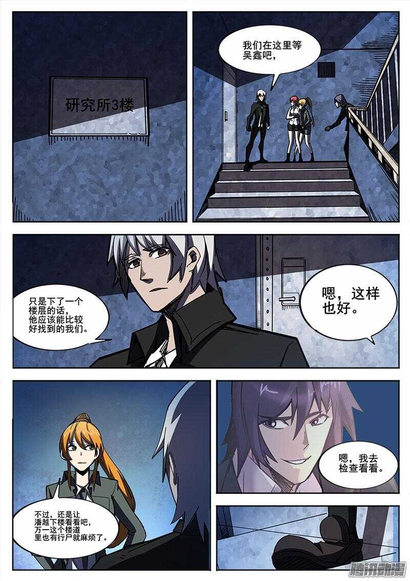 265 复仇者6