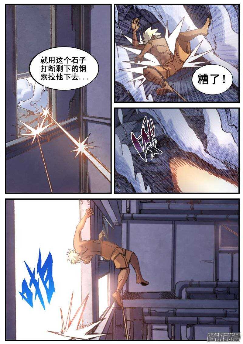 209 绝境9