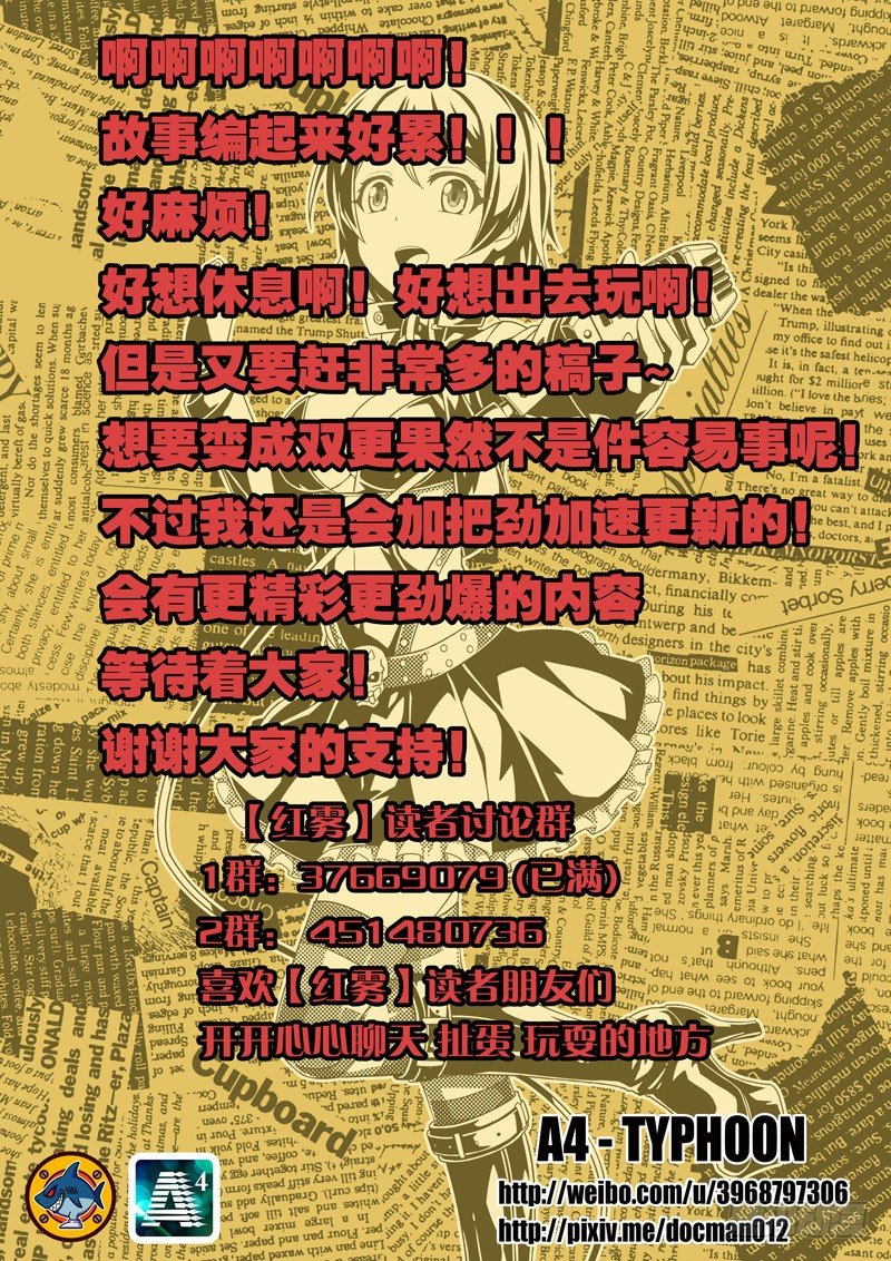 16 被那家伙发现了！12