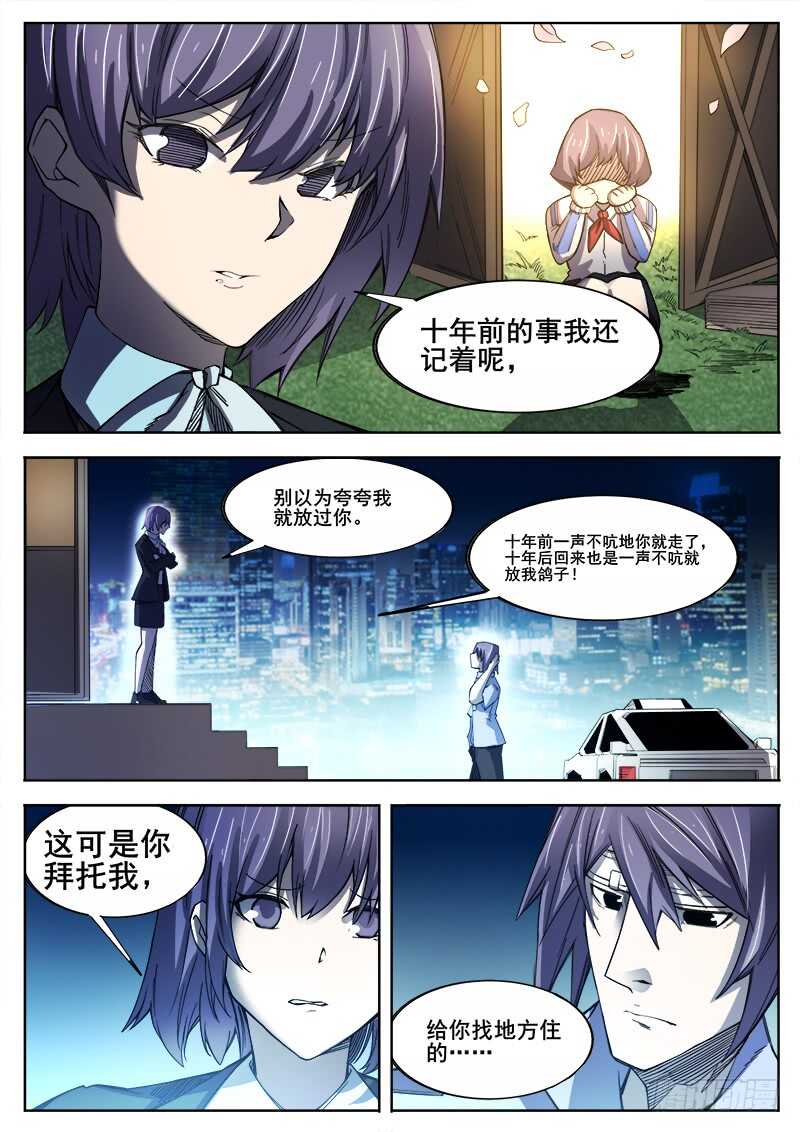362 情人6