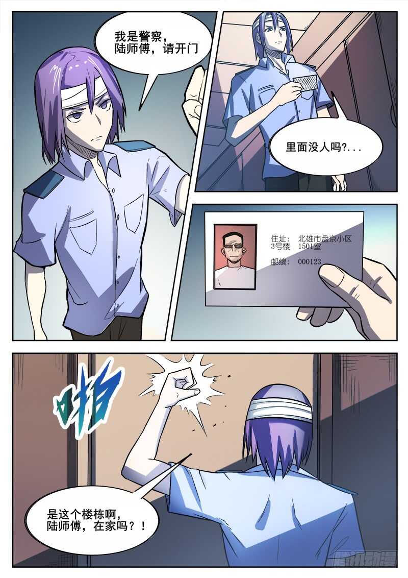 361 错过3