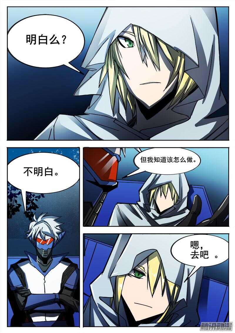 290 进化8