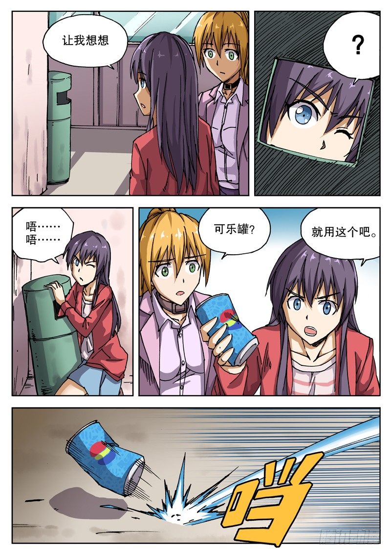 13 太差劲了？！8