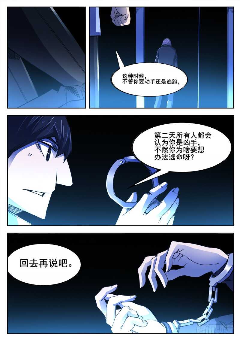376 狼狈游戏之311