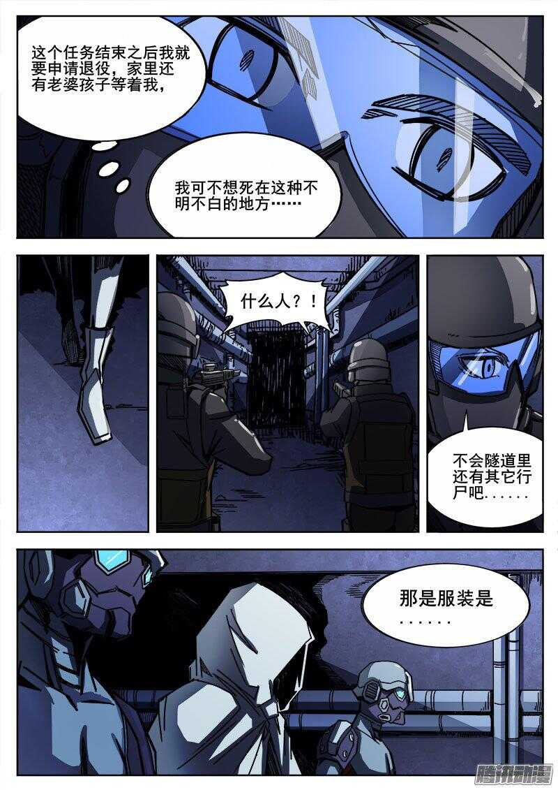 248 黑暗的正义2