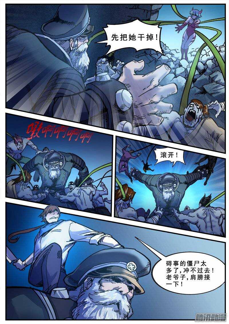 142 暗战之六11