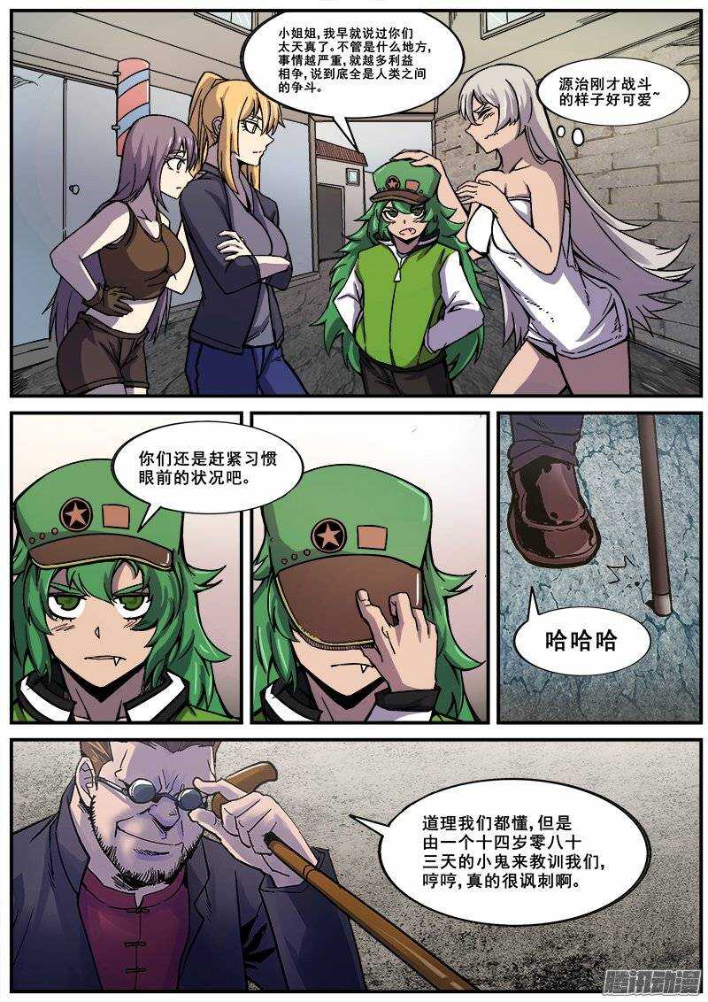 153 学鸟叫的人7