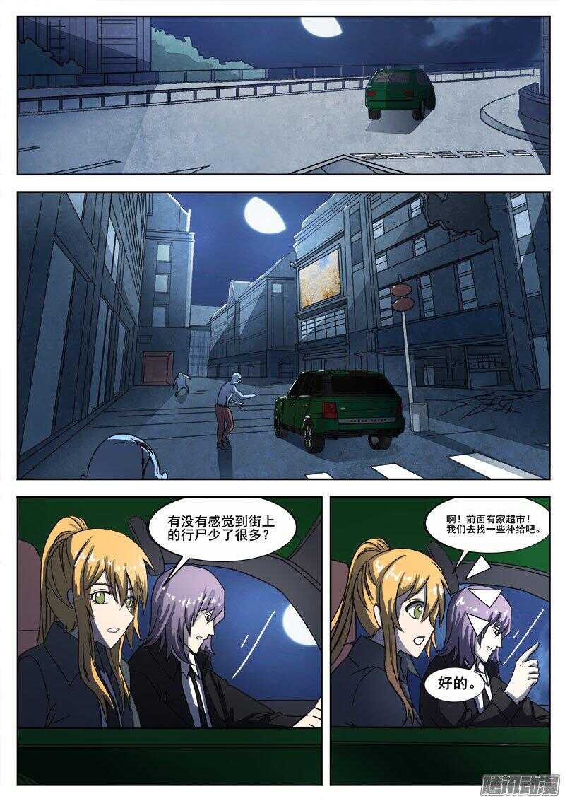 241 穷途末路之二11
