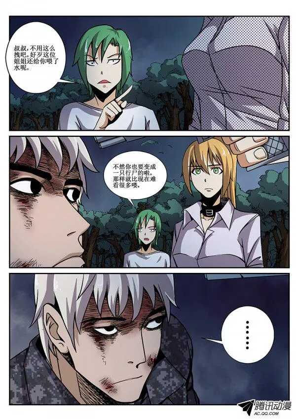 56 危机四伏36