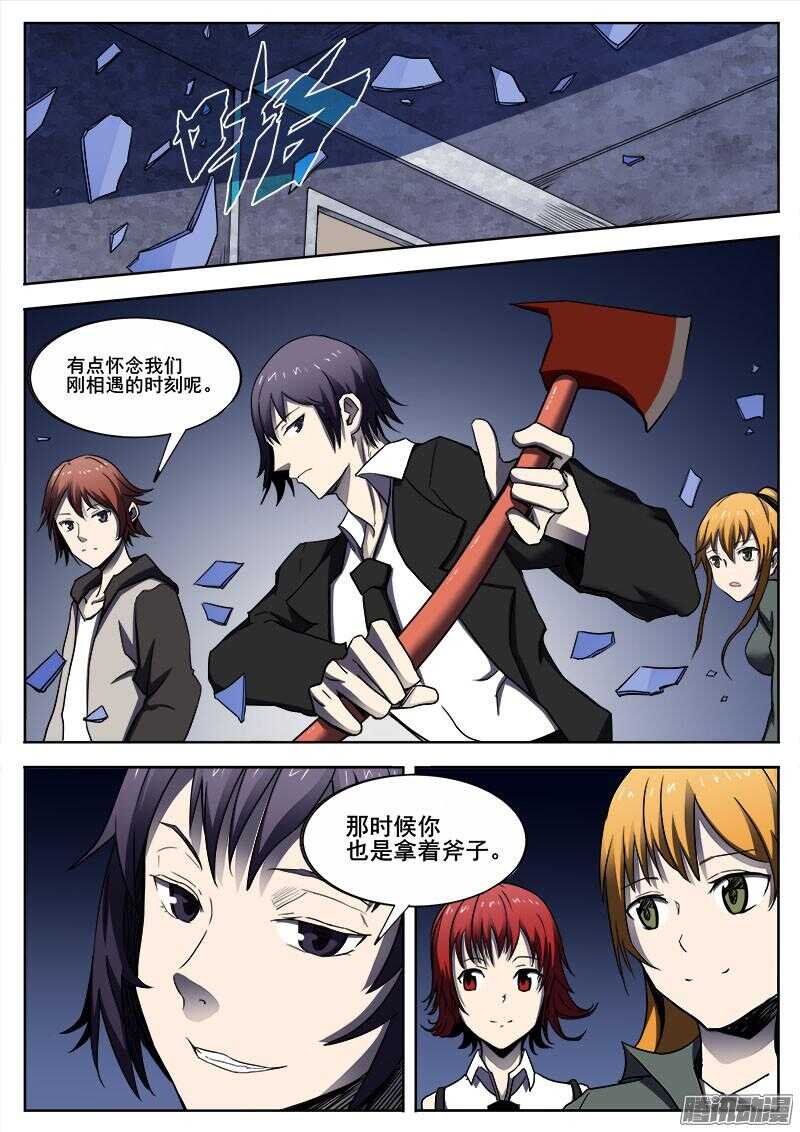 277 魔巢行29