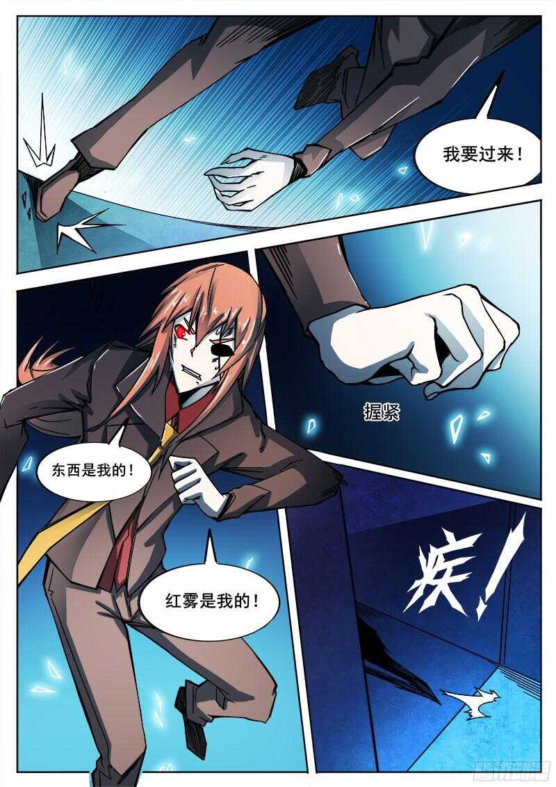 314 超越者之212