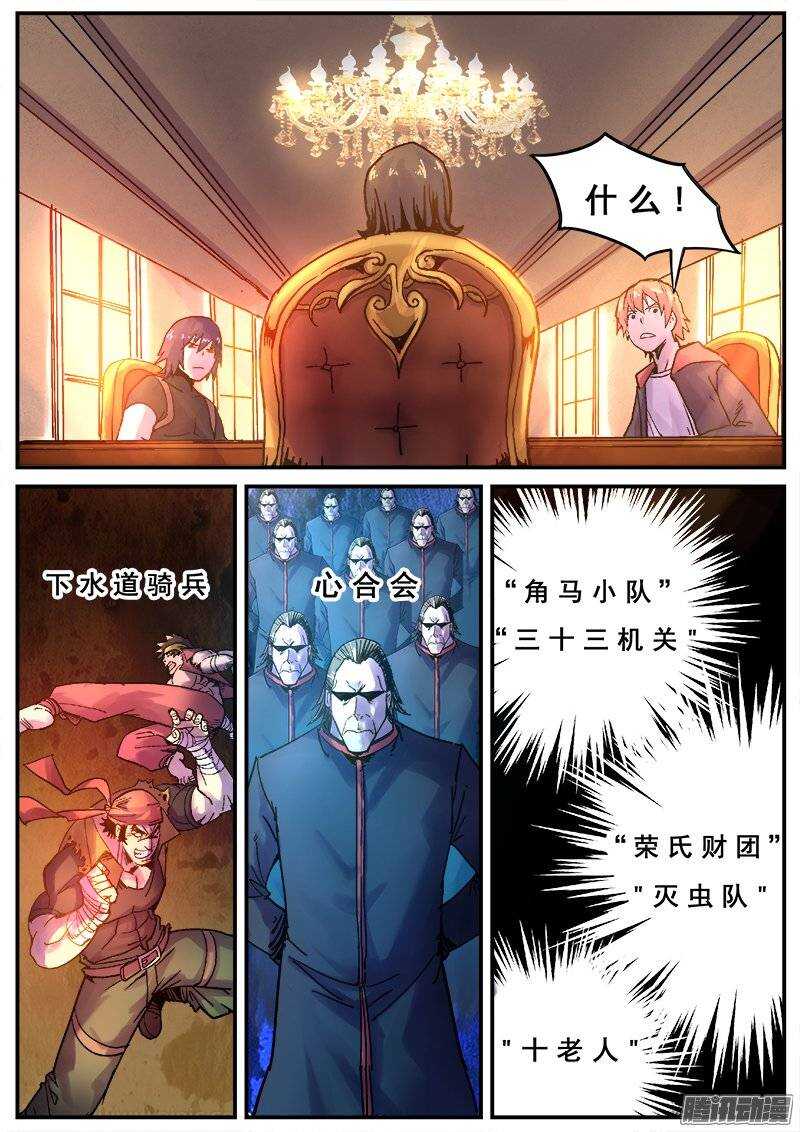 126 群雄9
