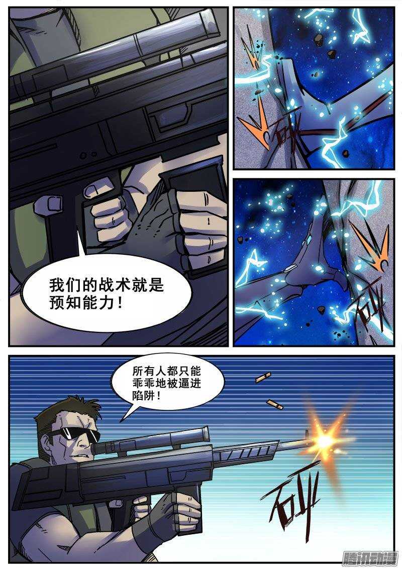 169 幻象之一8