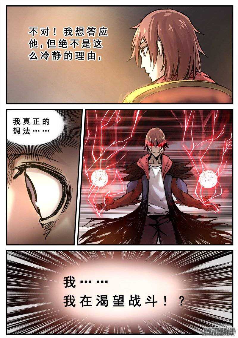 127 变质12