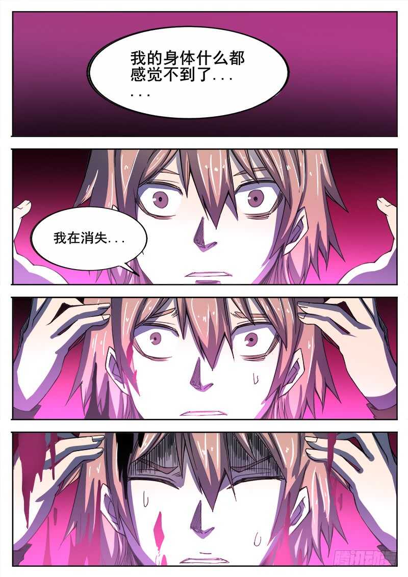 325 灭虫班的实力之二7