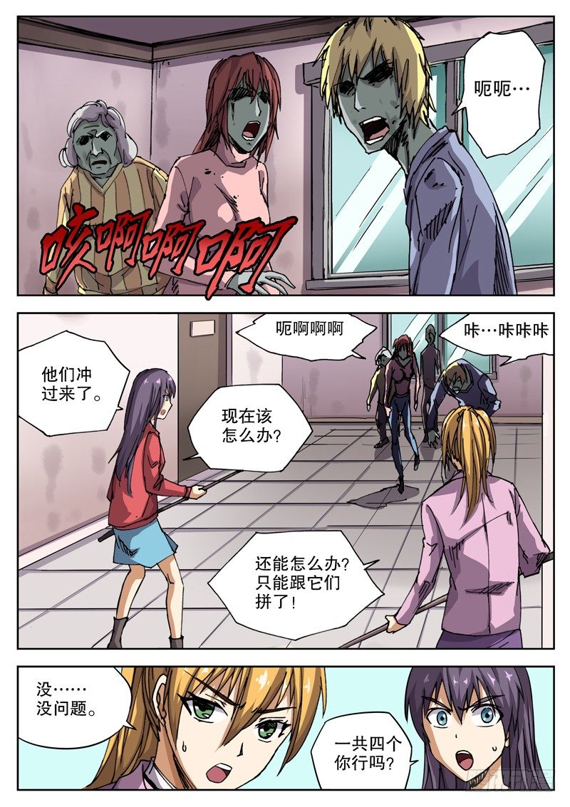 14 谁才是正常人？！1