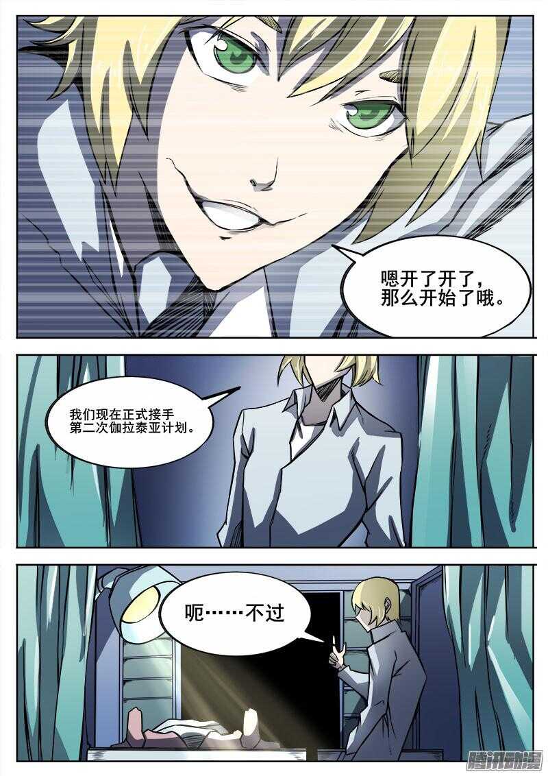 295 黑匣子6