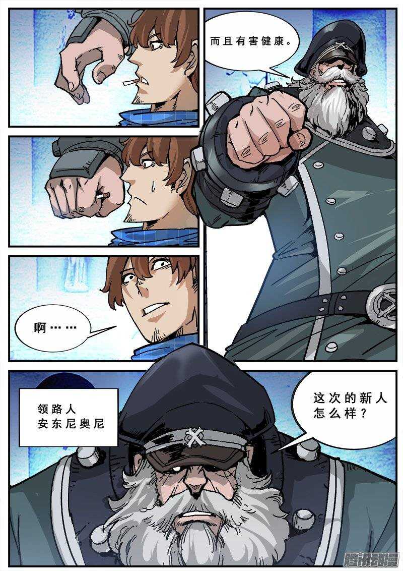 133 新人杀手6