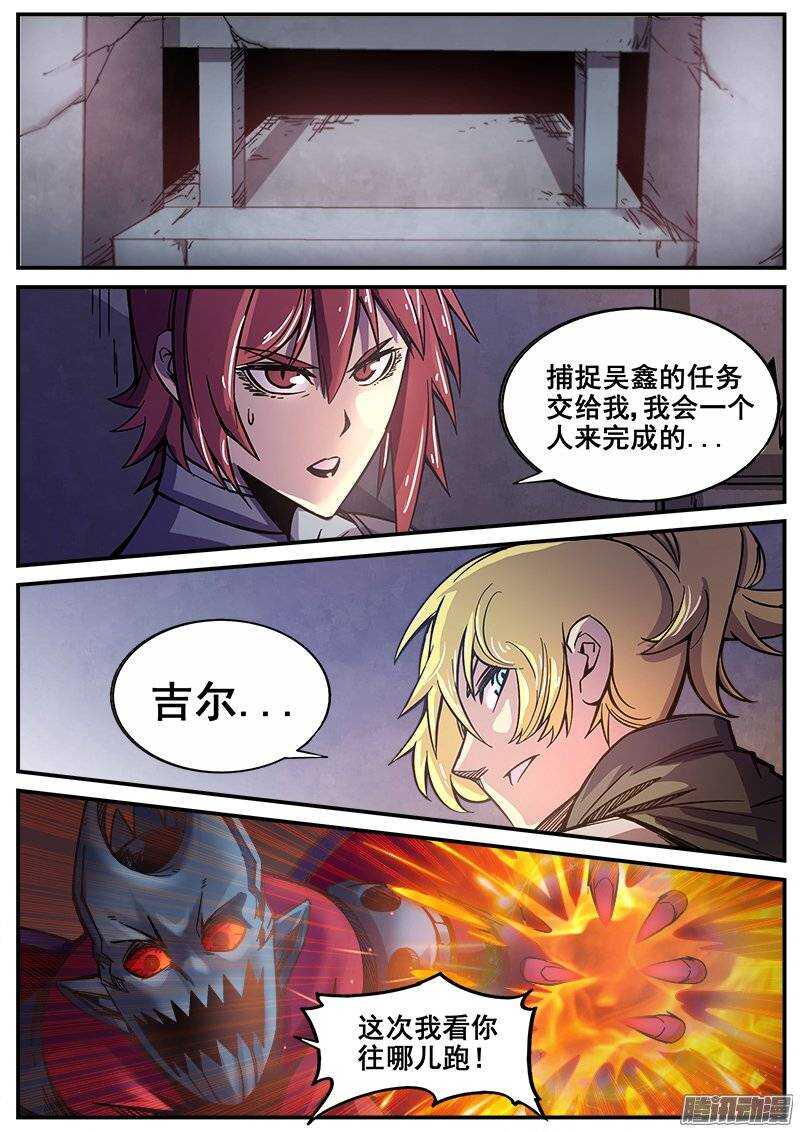205 狱龙剑0