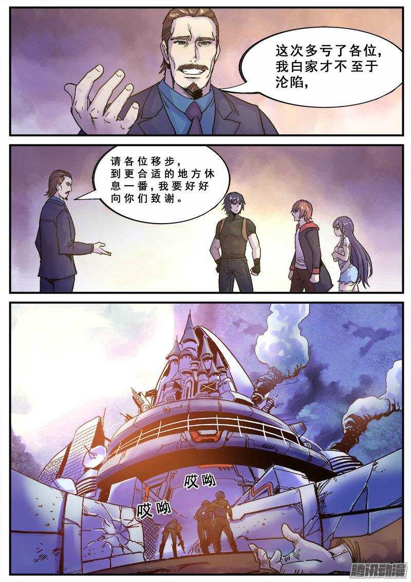 126 群雄6
