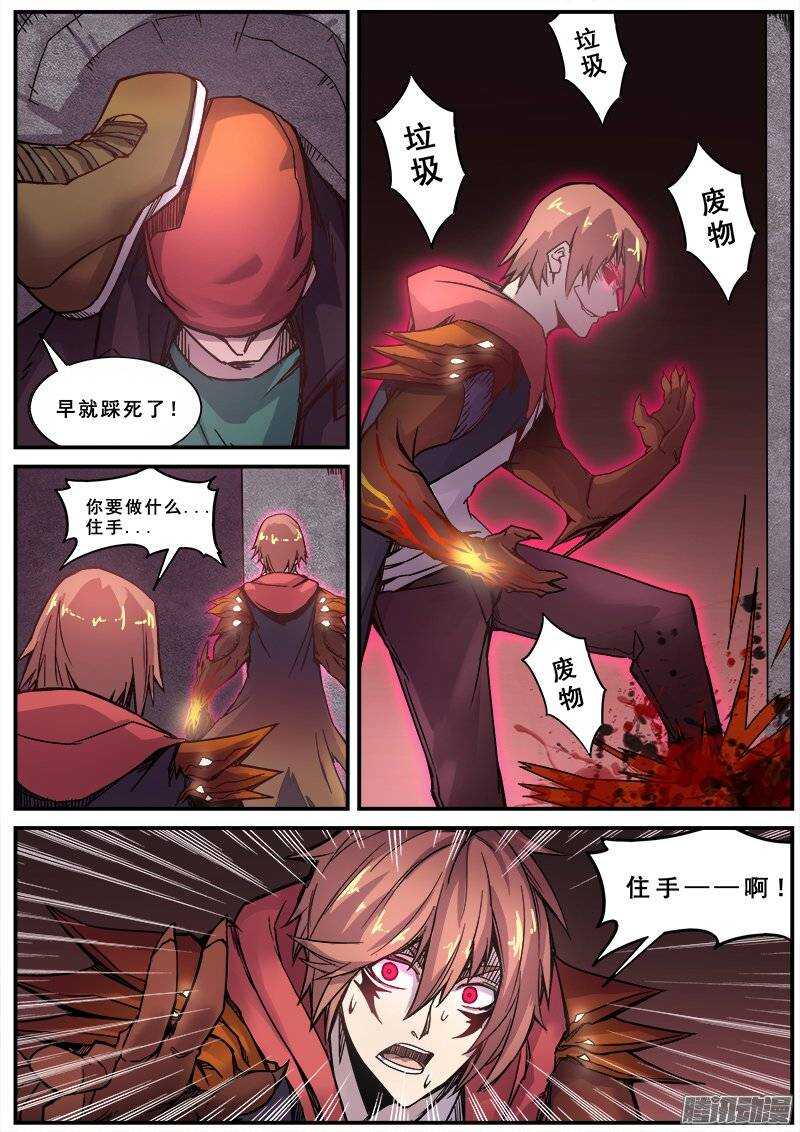 152 明日之王6