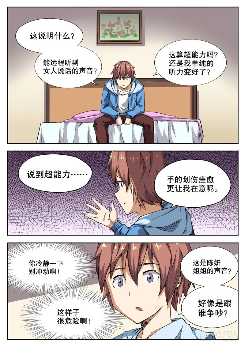 31 有避难所？1