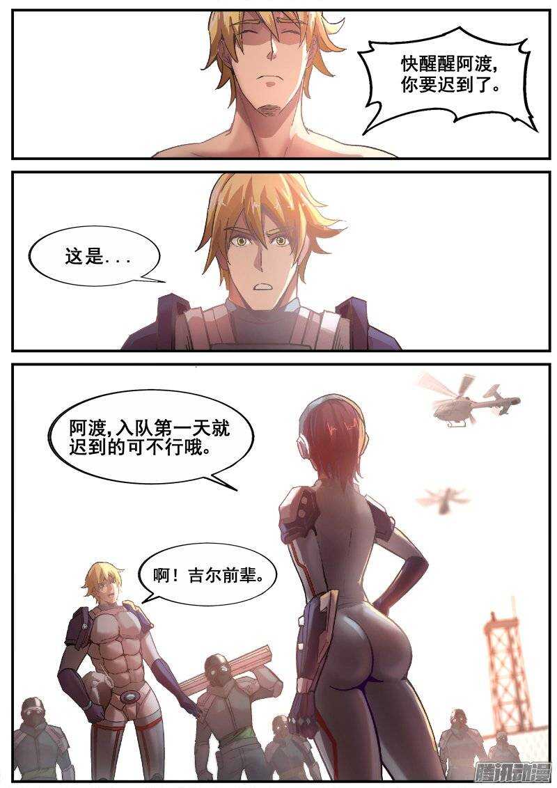 176 阿渡3