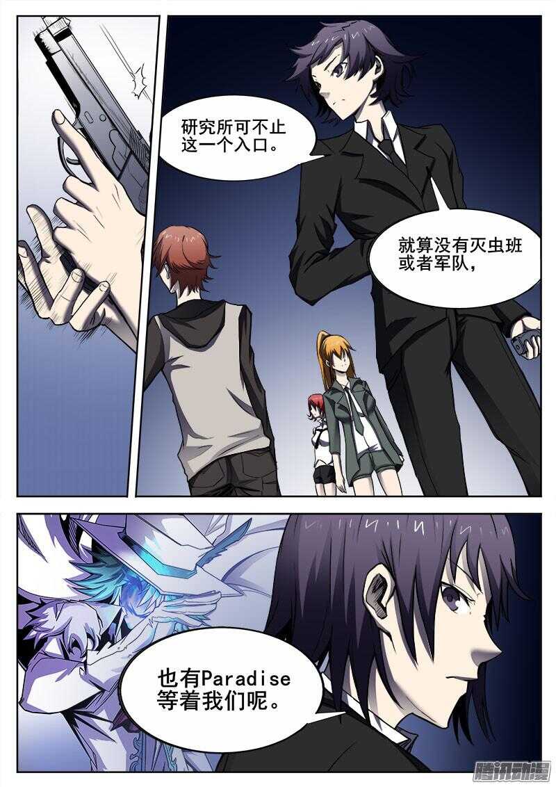 277 魔巢行24