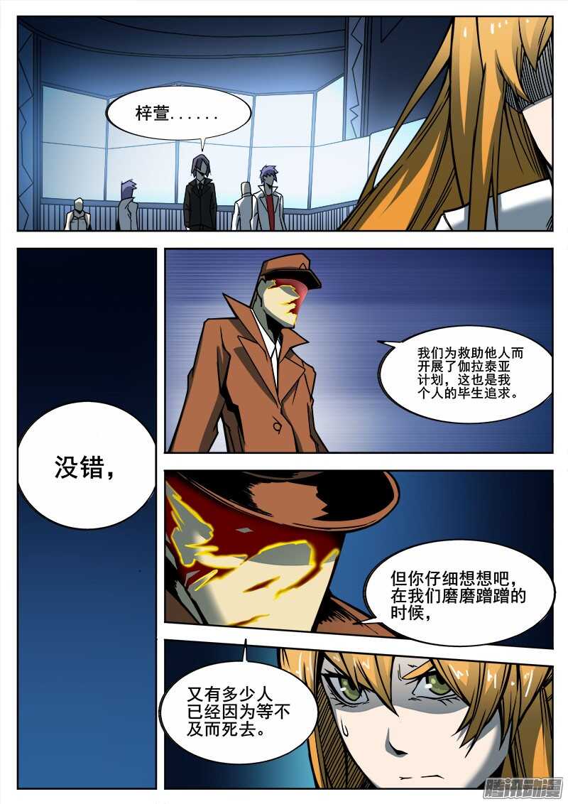 269 暗潮涌动8