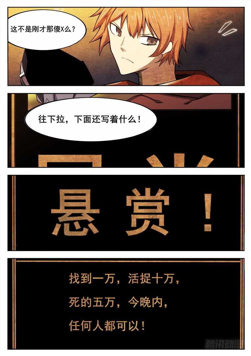 380 狼狈游戏之76
