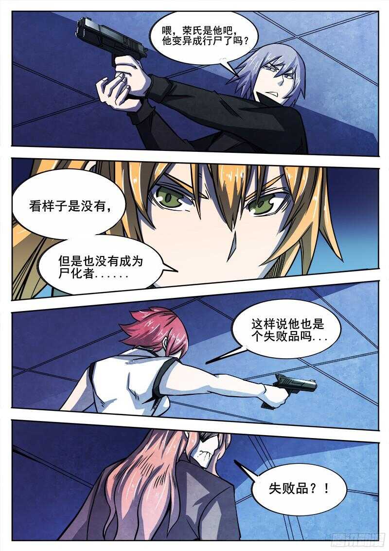 304 荣氏的没落1