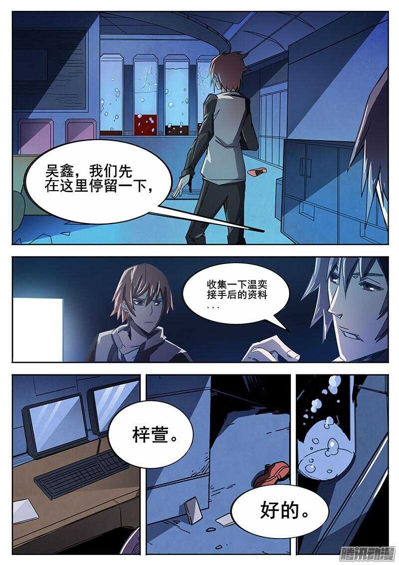 278 魔巢行32
