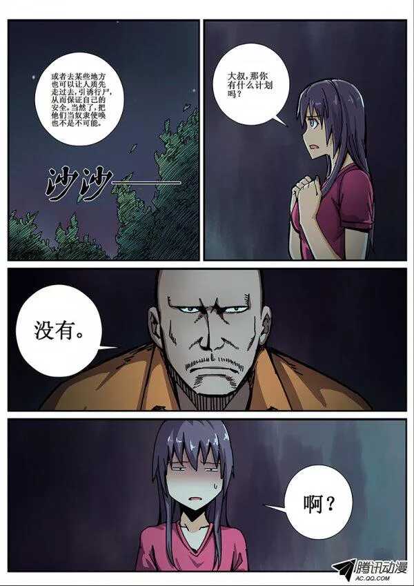 72 疯人俱乐部105