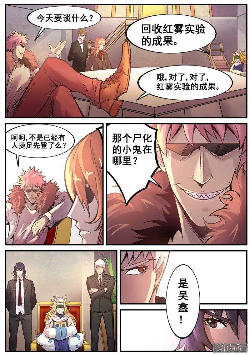 181 意外之客3