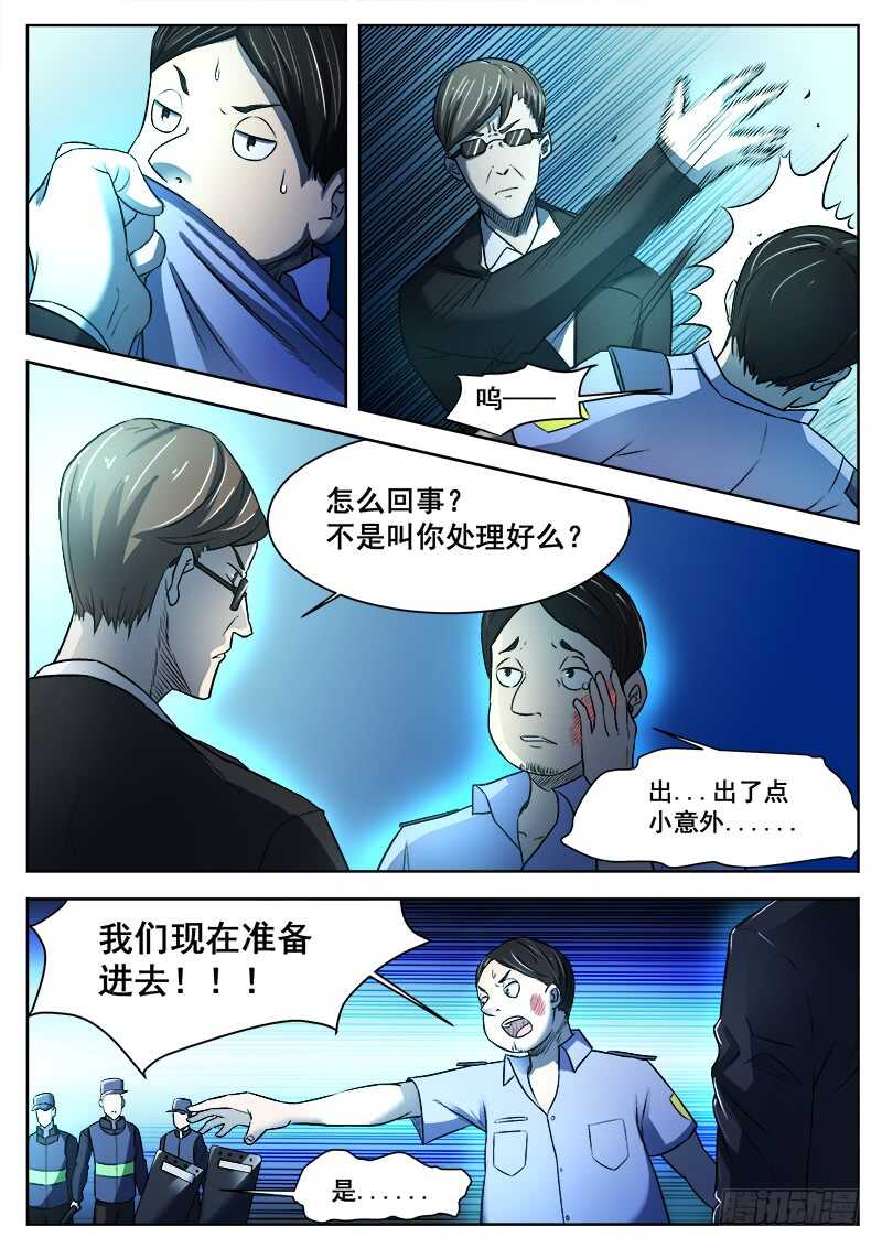 370 难以善后5